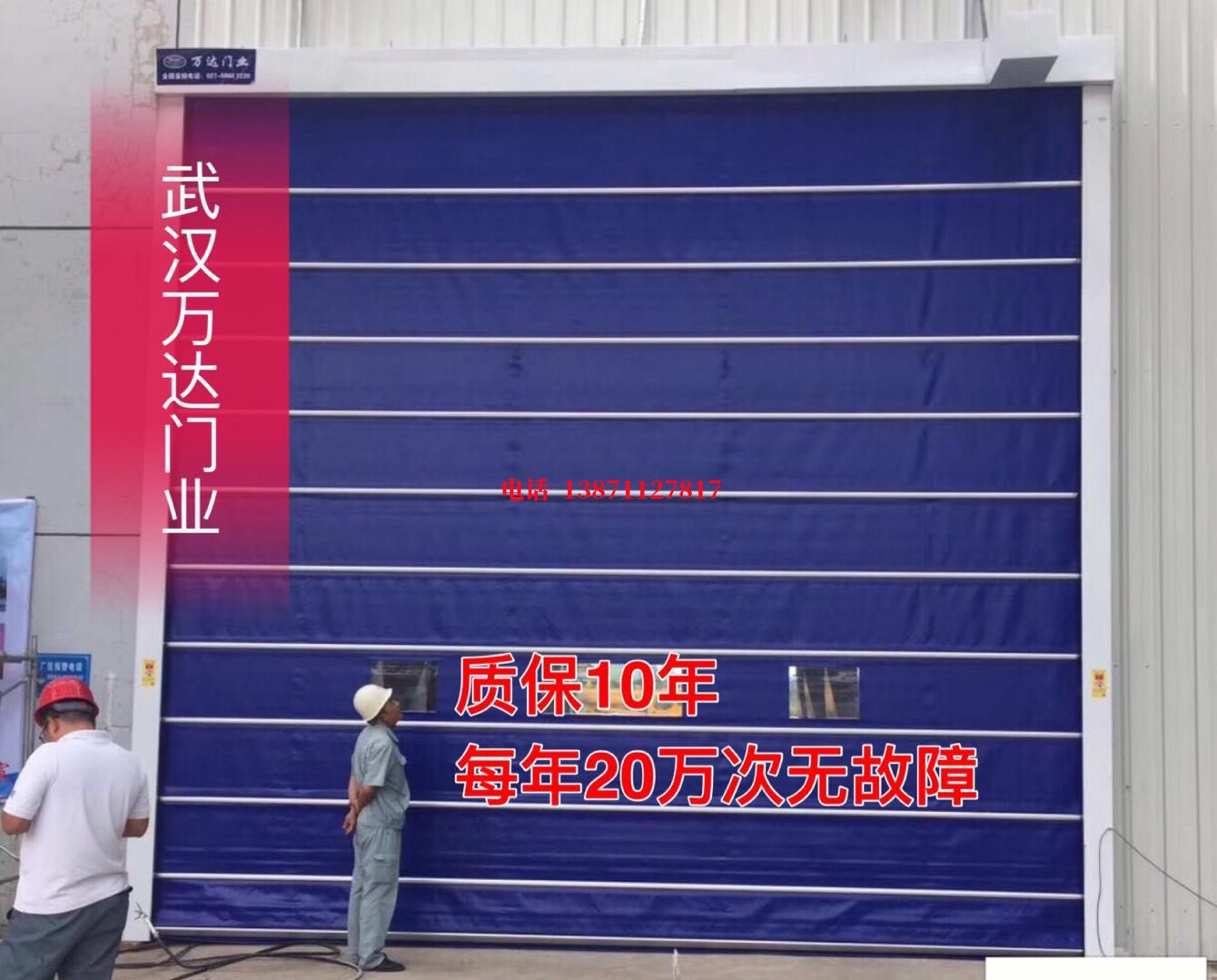 罗湖厂房防尘门【背带式堆积门】